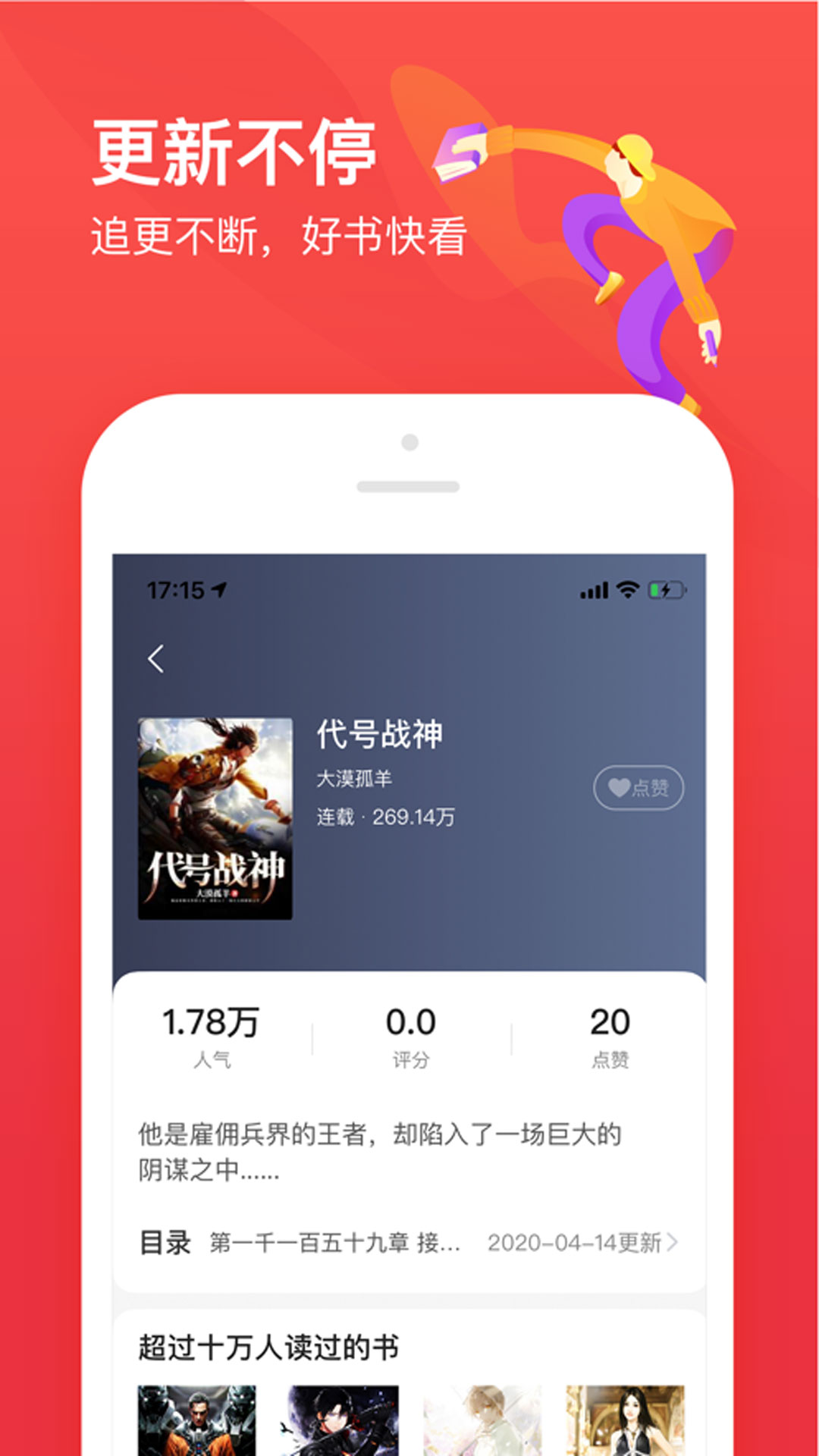 笔趣阁开心版软件截图2