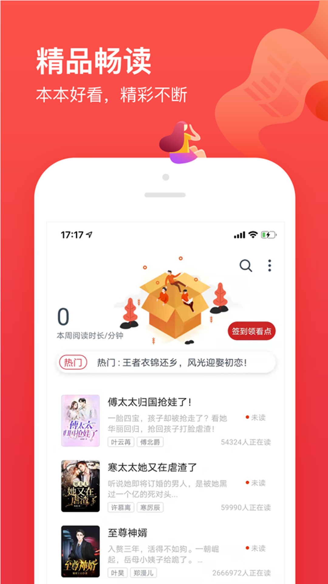 笔趣阁开心版软件截图3