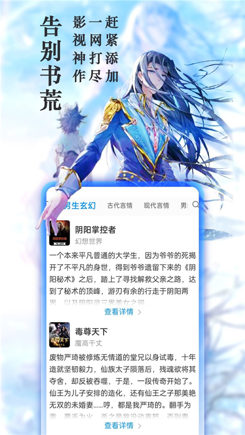笔趣阁完美版软件截图3