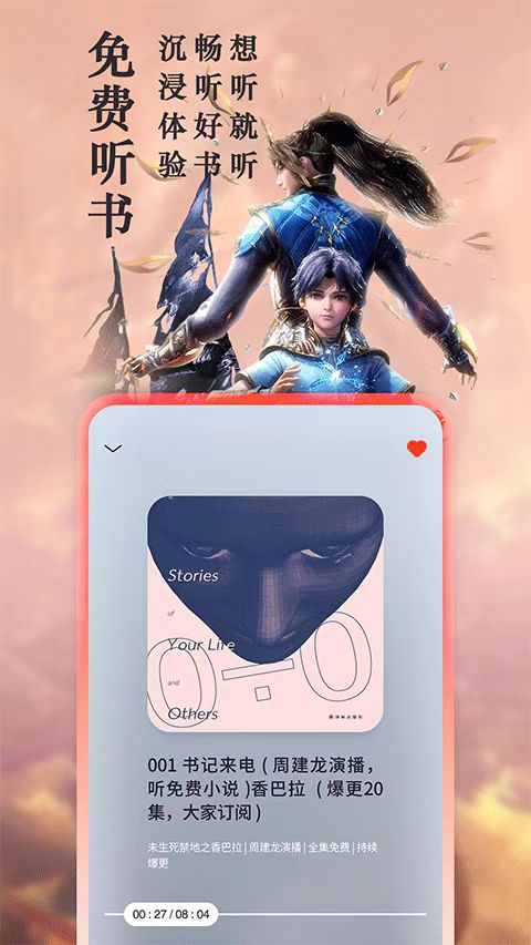 笔趣阁完美版软件截图5