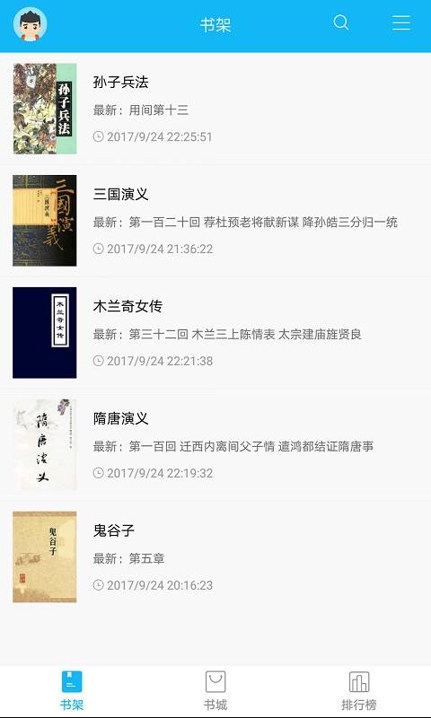 笔趣阁红色版软件截图2